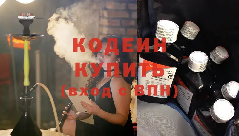 даркнет какой сайт  Тольятти  Кодеиновый сироп Lean Purple Drank 