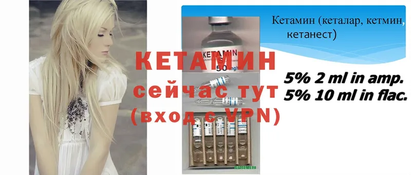 КЕТАМИН ketamine  Тольятти 