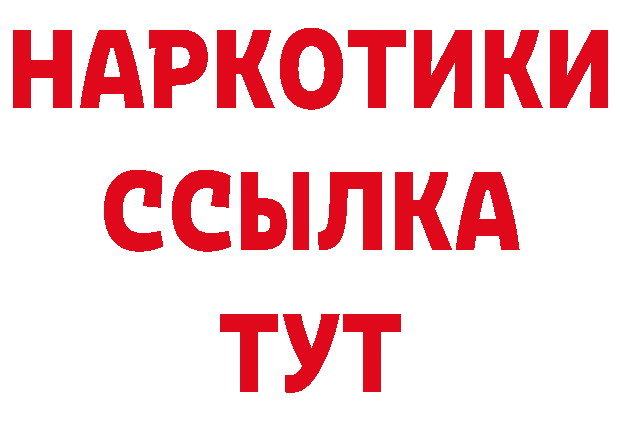 Бутират бутандиол вход нарко площадка мега Тольятти